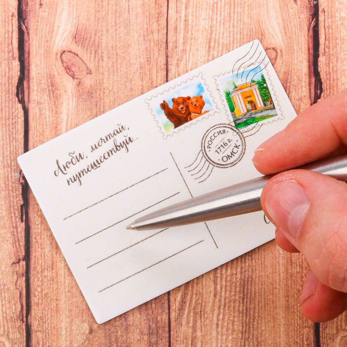 Магнит двусторонний «Омск»