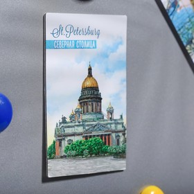

Магнит двусторонний «Санкт-Петербург. Северная Столица»