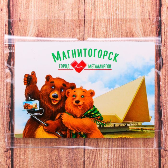 Магнит двусторонний «Магнитогорск-город металлургов»