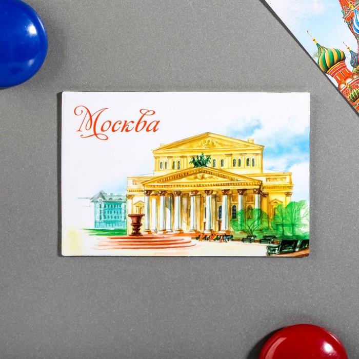 Магнит двусторонний «Москва», 8 х 5.5 см