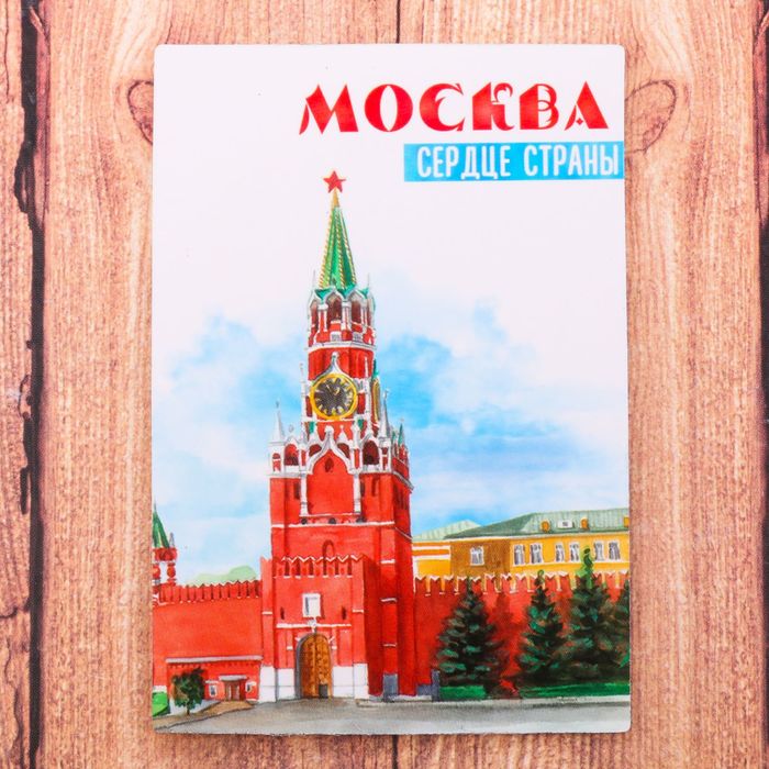 Магнит двусторонний «Москва» (сердце страны), 5.5 х 8 см