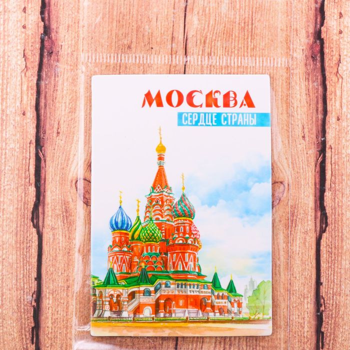 Магнит двусторонний «Москва» (сердце страны), 5.5 х 8 см