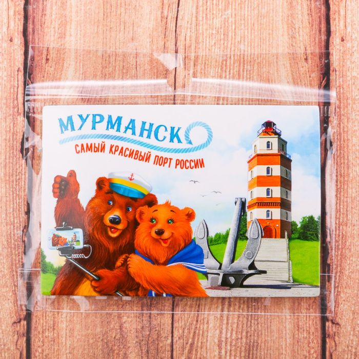 Магнит двусторонний «Мурманск»