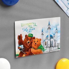 

Магнит двусторонний «Исэнмесез из Казани»
