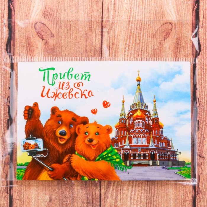 Магнит двусторонний «Привет из Ижевска»