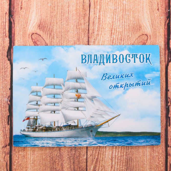 Магнит двусторонний «Владивосток. Столица Приморья»