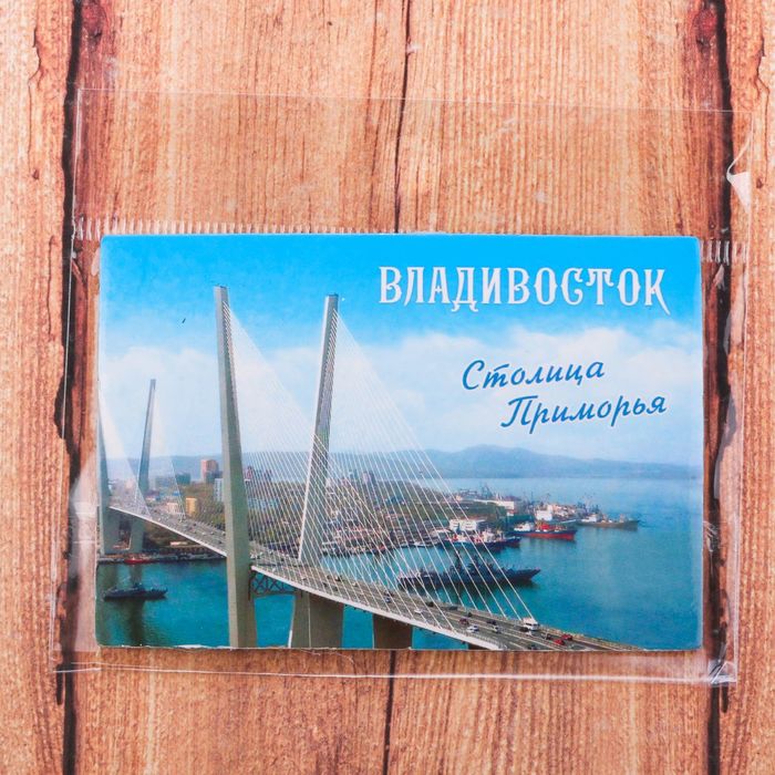 Магнит двусторонний «Владивосток. Столица Приморья»