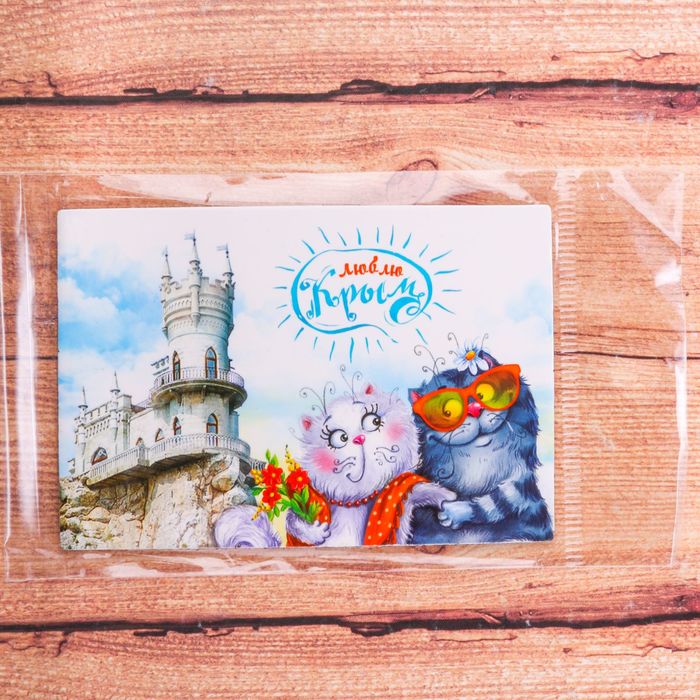 Магнит двусторонний «Крым»