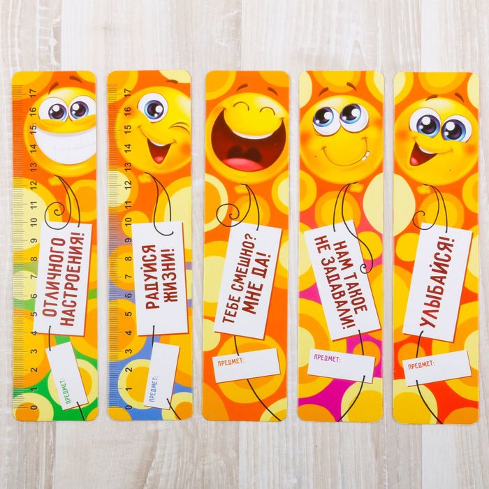 Набор картонных закладок "Улыбайся, как я!" с играми (5 шт)