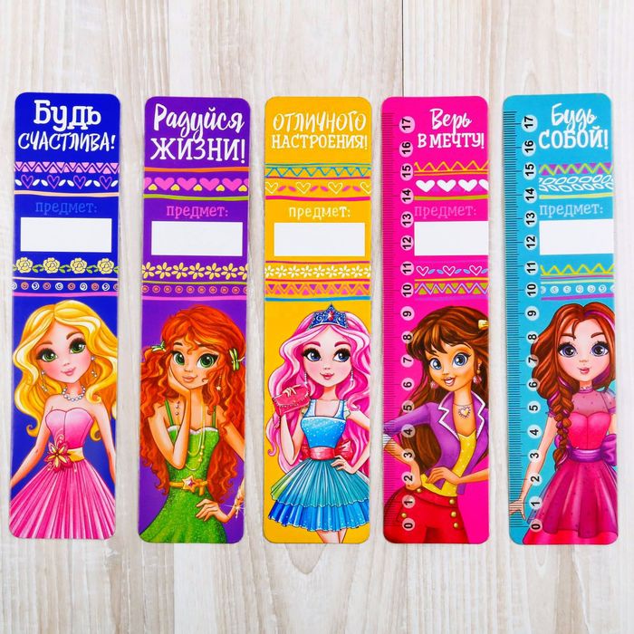 Набор картонных закладок "Закладки для самой красивой" с играми (5 шт)