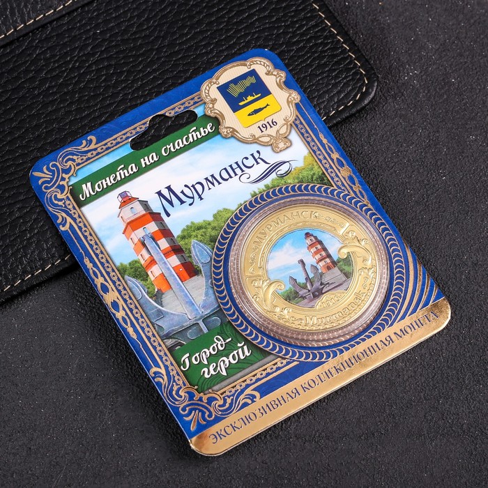 Монета «Мурманск»