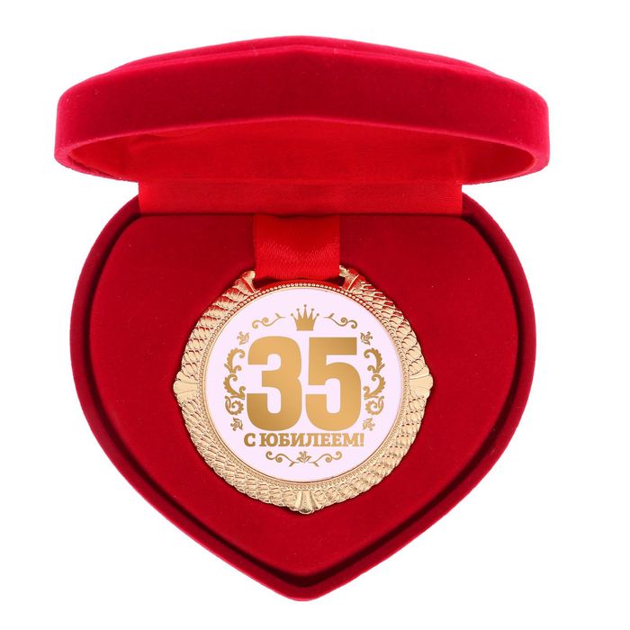 Медаль "С Юбилеем 35 лет"