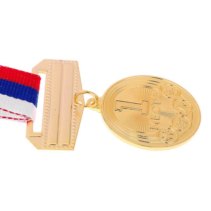 Медаль призовая 068 "1 место"