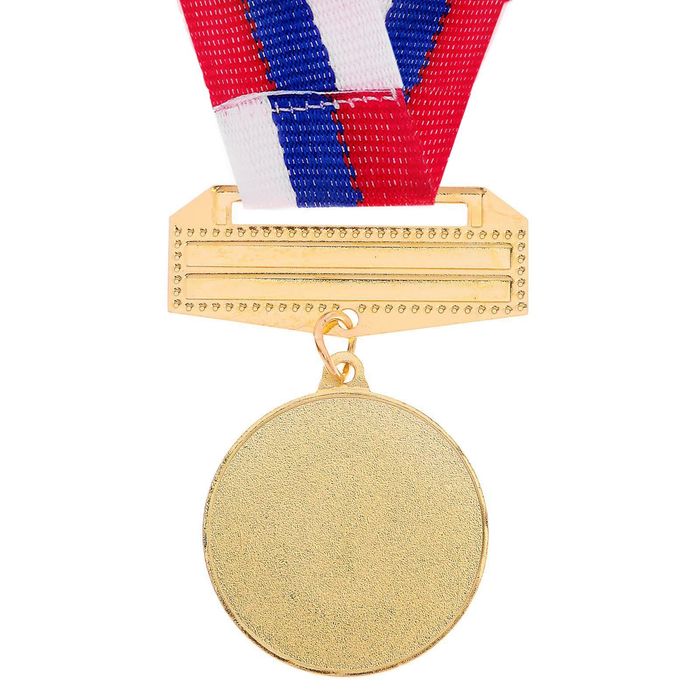 Медаль призовая 070 "1 место"