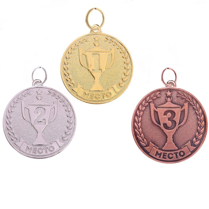 Медаль призовая 073 "1 место"