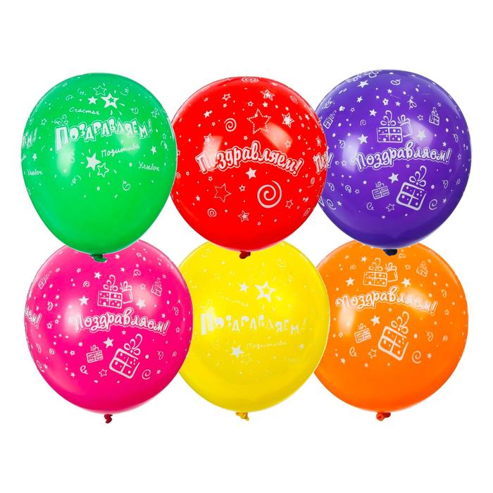 Шар латексный 12" "Поздравляем", пастель, 5-сторонний, набор 100 шт., цвета МИКС