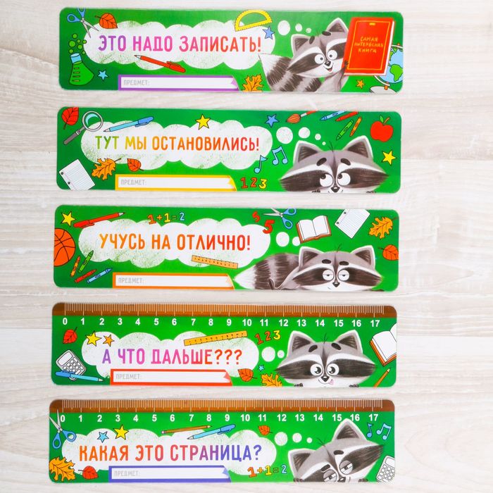 Набор картонных закладок "Спеши знать всё вокруг" с играми (5 шт)