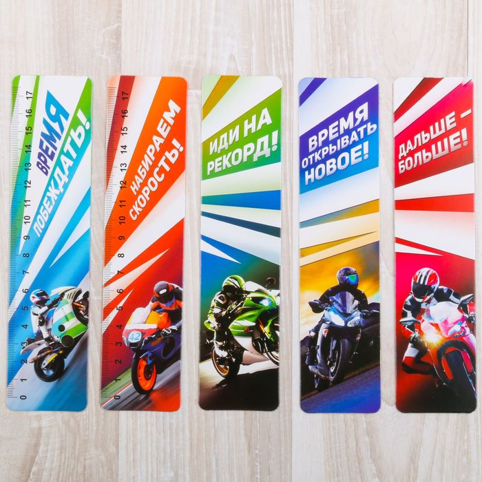 Набор картонных закладок "Вперед навстречу неизведанному" с играми (5 шт)