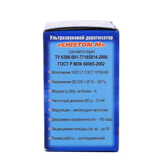 Отпугиватель грызунов Чистон-М, ультразвуковой