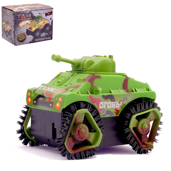 Машина-перевертыш "Танк", работает от батареек