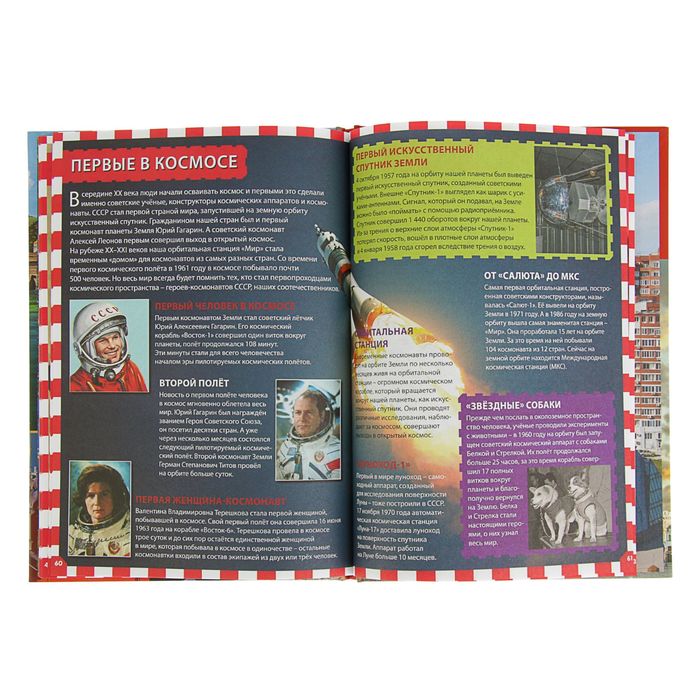 Популярная детская энциклопедия. История России 2017 год