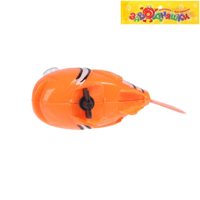Игрушка заводная водоплавающая "Морские обитатели", МИКС