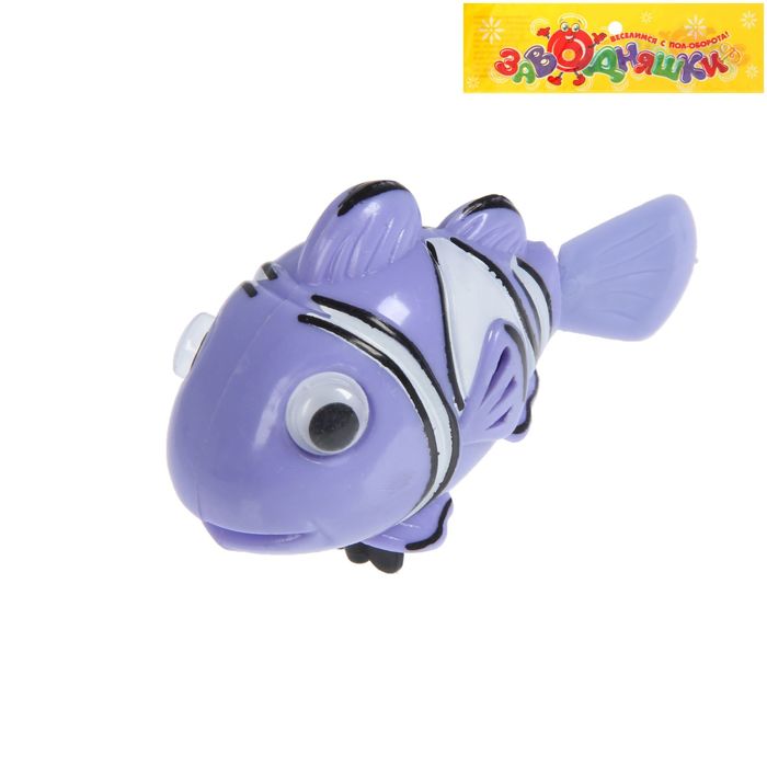 Игрушка заводная водоплавающая "Морские обитатели", МИКС