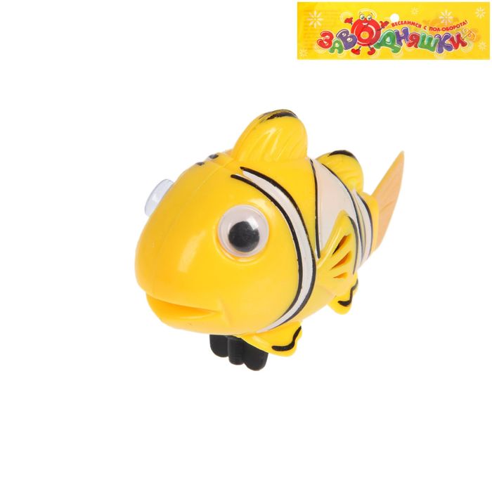 Игрушка заводная водоплавающая "Морские обитатели", МИКС