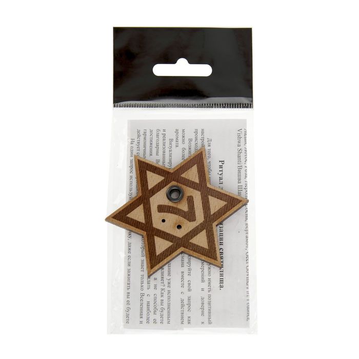 Святилище для фимиама «Вдохновение, раскрытие талантов»