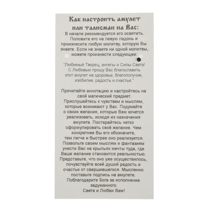 Амулет "Кельтские спирали", (мед/сталь)