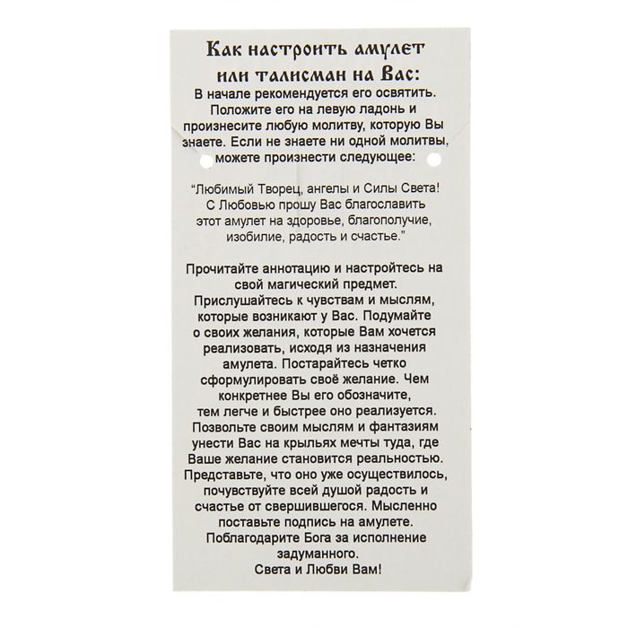 Амулет "Солнечный узел", (мед/сталь)