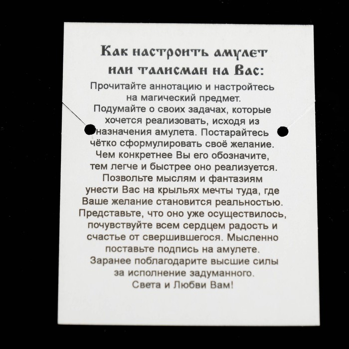 Амулет "Один", (мед/сталь)