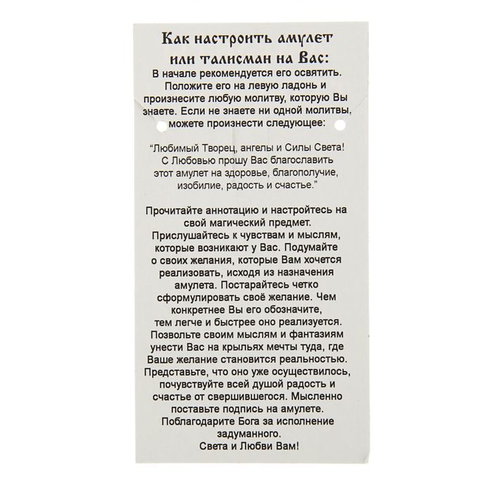 Амулет "Узел всех времен года - 4 стихий", (мед/сталь)