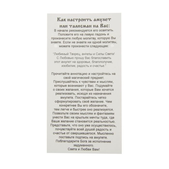 Амулет "Узел луга", (мед/сталь)