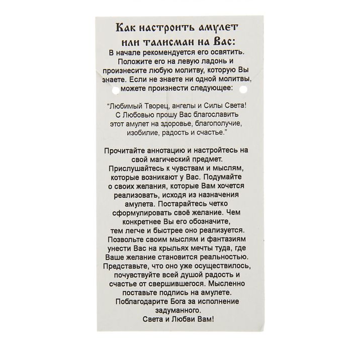 Амулет "Древо мудрости", (мед/сталь)