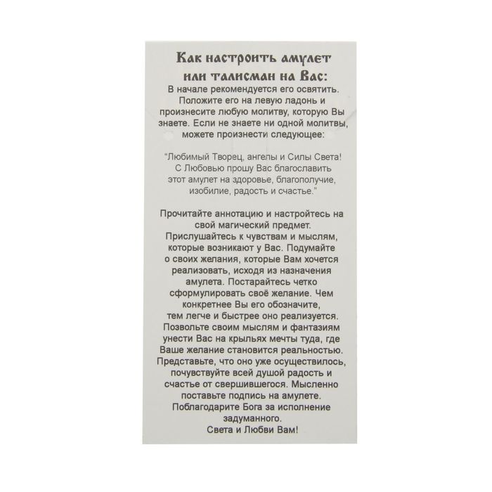 Амулет "Королевская лилия", (мед/сталь)