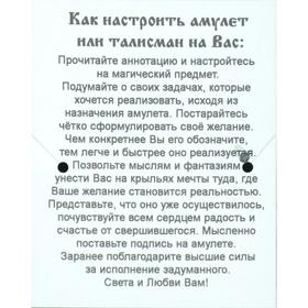

Амулет "Цветок Афродиты", (мед/сталь)