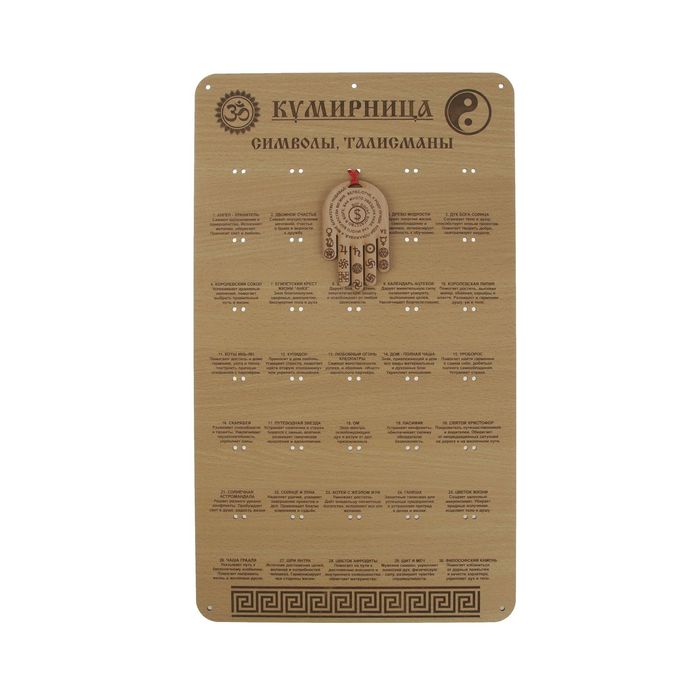 Стенд "Кумирница", на 30 амулетов, без комплекта амулетов, ХДФ, 50х28 см