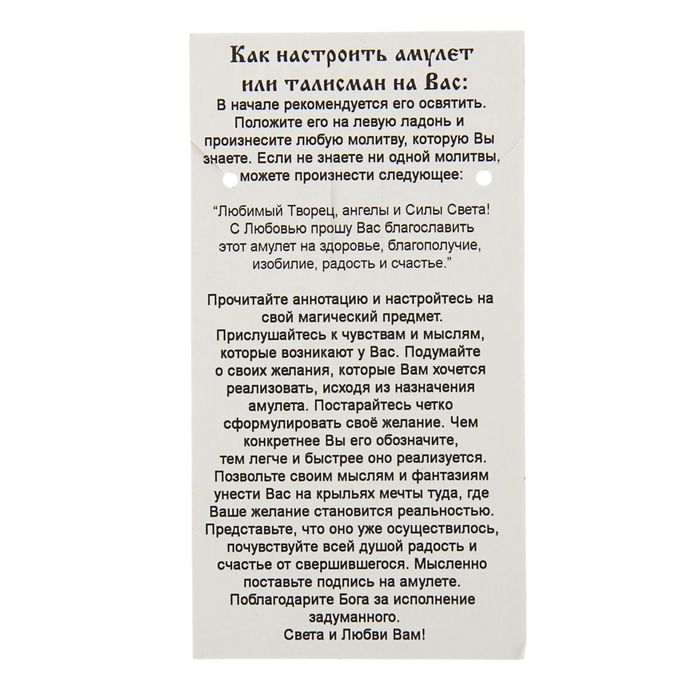 Амулет "Египетский крест жизни "Анкх"", (мед/сталь)