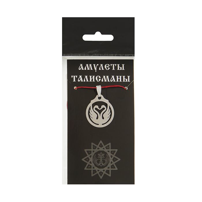 Амулет "Лебеди любви", (мед/сталь)