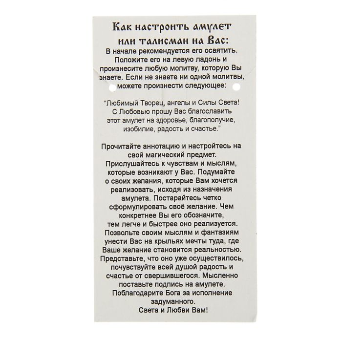 Амулет "Лебеди любви", (мед/сталь)