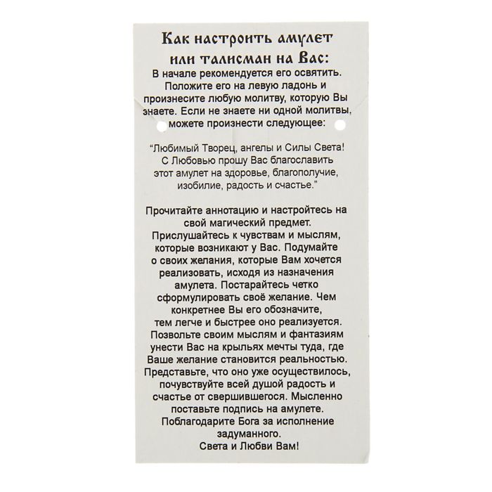 Амулет "Ом", (мед/сталь)