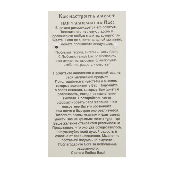 Амулет "Печать Николая Чудотворца", (мед/сталь)