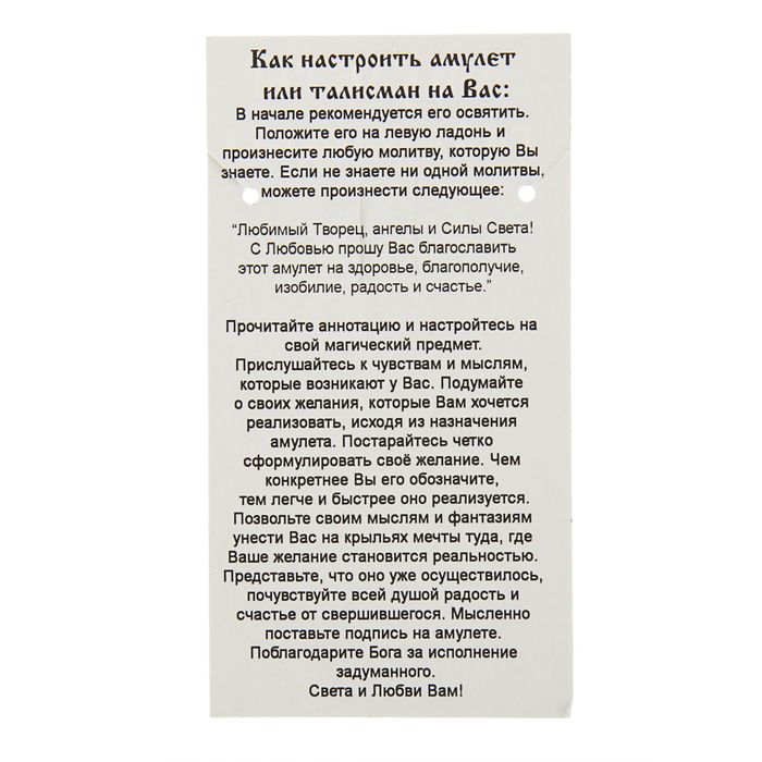 Амулет "Гамаюн", (мед/сталь)