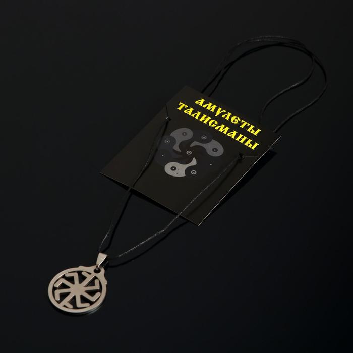 Амулет "Крест Лады/Колядник", (мед/сталь)