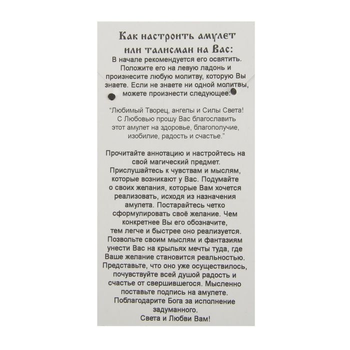 Амулет «Счастливые аисты», (мед/сталь)