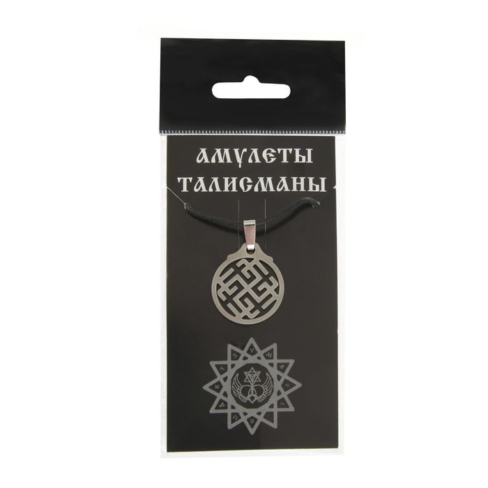Амулет "Сварожич/Родимич", (мед/сталь)