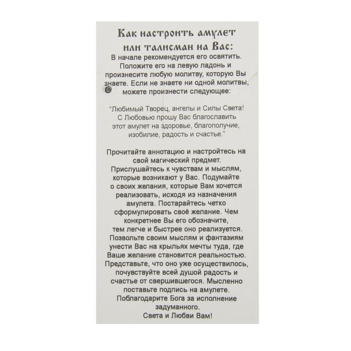 Амулет "Сварожич/Родимич", (мед/сталь)