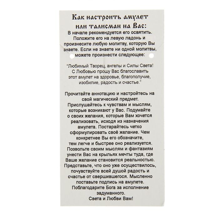 Амулет «Свентовит», (мед/сталь)