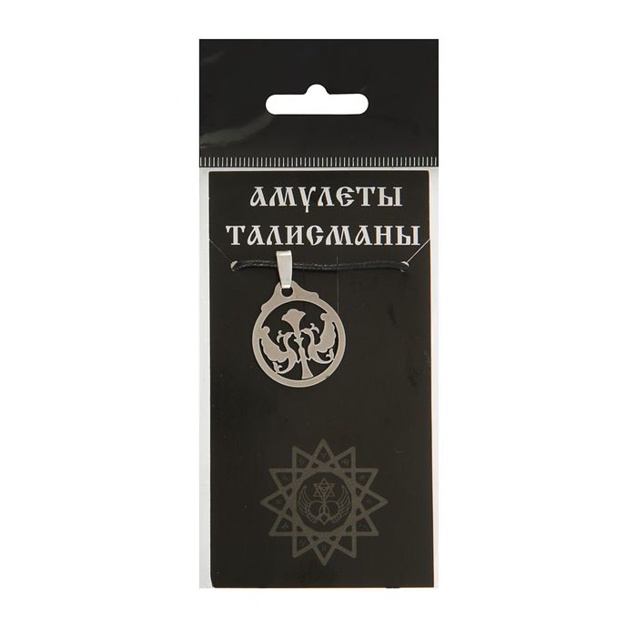 Амулет "Птицы хранители", (мед/сталь)